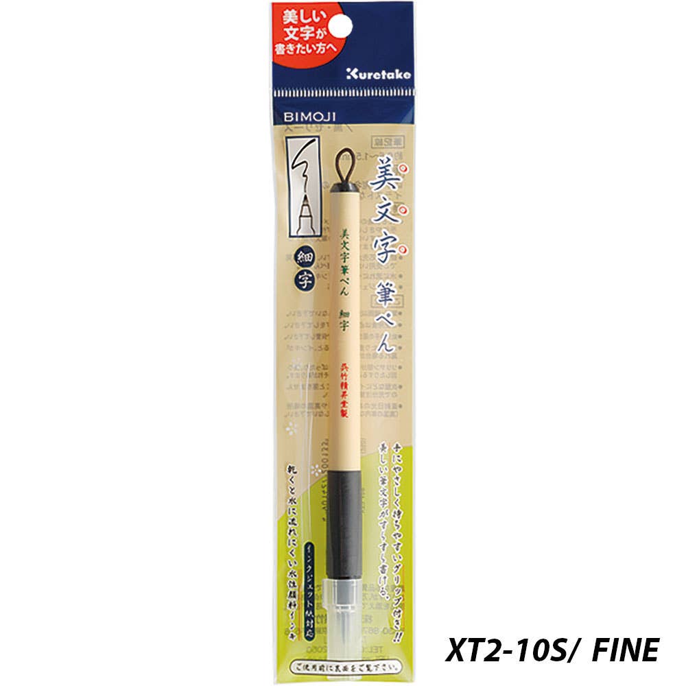 【JAPANESE STATIONERY】BIMOJI FUDE PEN HANGING PACKAGES