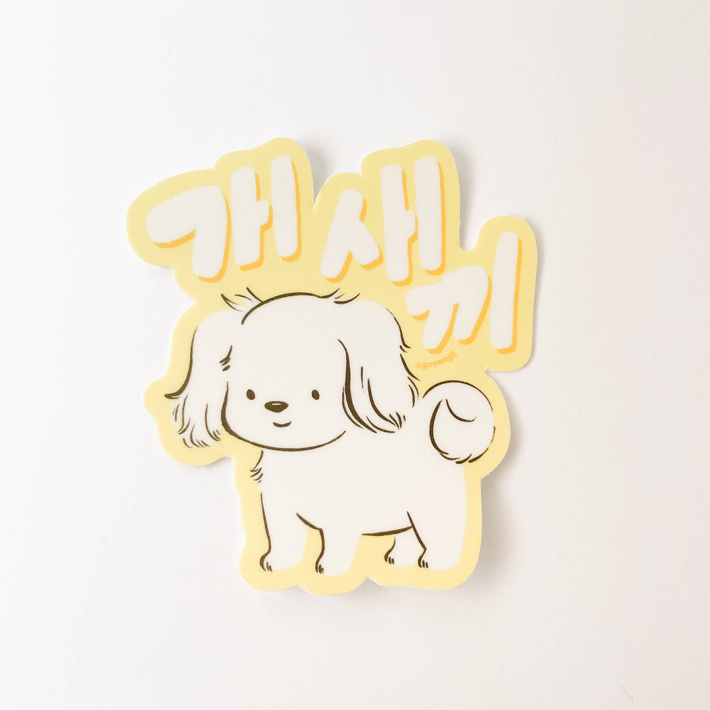 Gaesaekki Dog Waterproof Vinyl Sticker