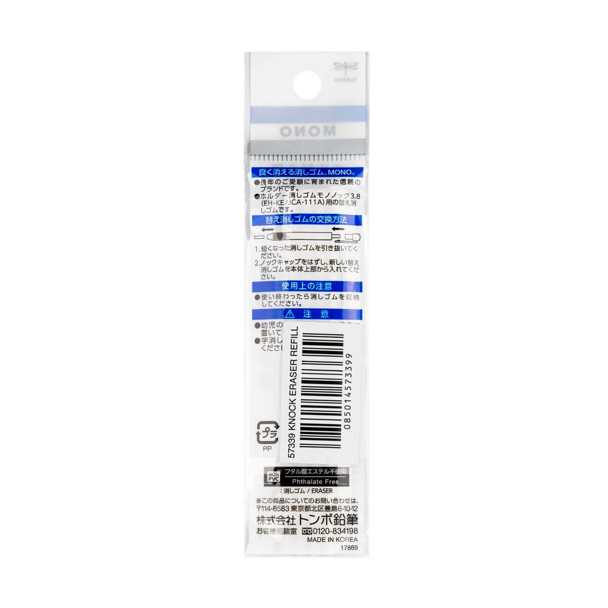 MONO Knock Eraser Refills