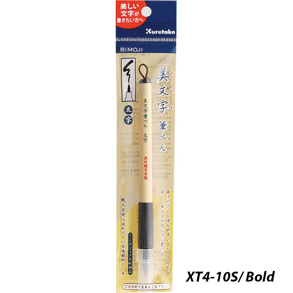 【JAPANESE STATIONERY】BIMOJI FUDE PEN HANGING PACKAGES