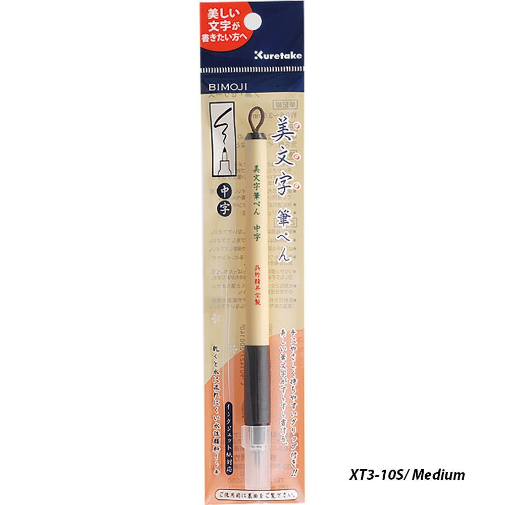 【JAPANESE STATIONERY】BIMOJI FUDE PEN HANGING PACKAGES